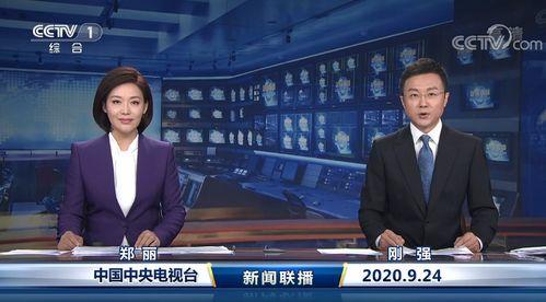 今天新闻联播直播视频在线观看,聚焦今日热点，洞察国内外大事  第1张