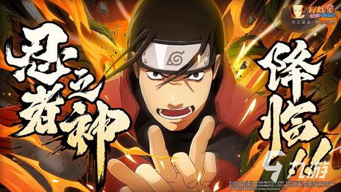 火影忍者功夫爆料视频完整版,完整版爆料视频深度解析 第3张 火影忍者功夫爆料视频完整版,完整版爆料视频深度解析 第3张