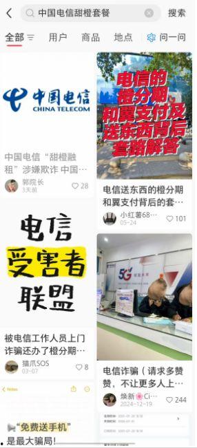 中国电信最新爆料信息网,揭秘未来通信技术革新与布局 第1张 中国电信最新爆料信息网,揭秘未来通信技术革新与布局 第1张